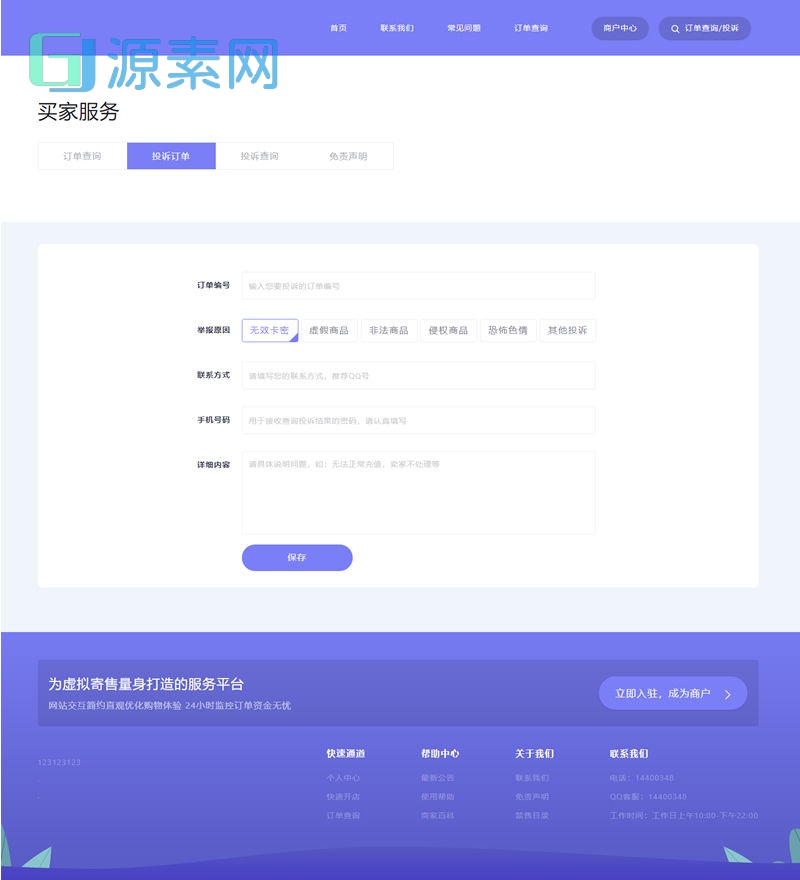2023最新企业PHP多功能自动发卡平台源码带手机版 带多套商户模板