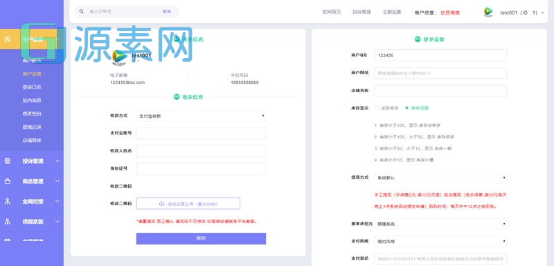 2023最新企业PHP多功能自动发卡平台源码带手机版 带多套商户模板