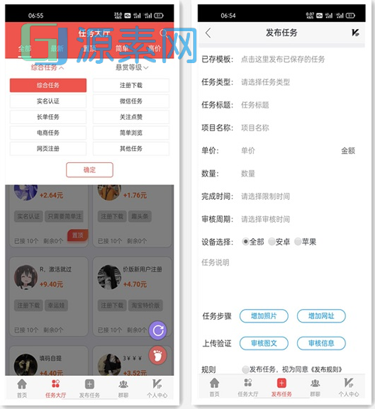 最新仿悬赏猫任务平台源码 悬赏任务系统源码 带支付接口