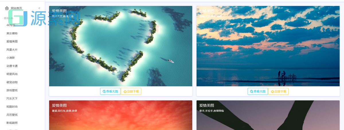 360壁纸网站程序 上传即可使用的壁纸程序