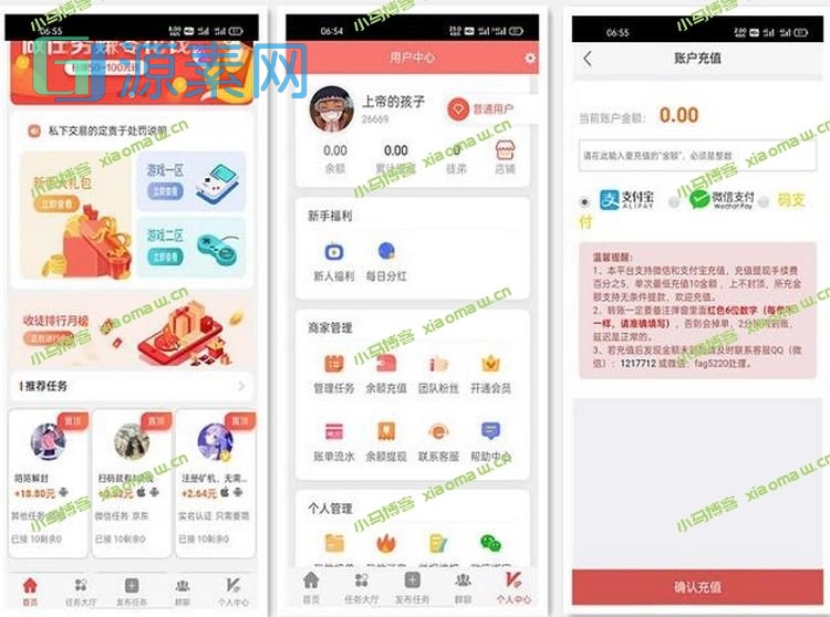 支付宝赏金红包自助套现助手带分站版源码，是带有VUE源码的搭建也是很简单可生成APP