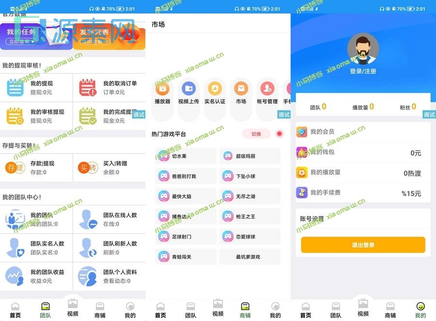 一款最近满火的短视频高仿头条短视频UI平台IAPP源码
