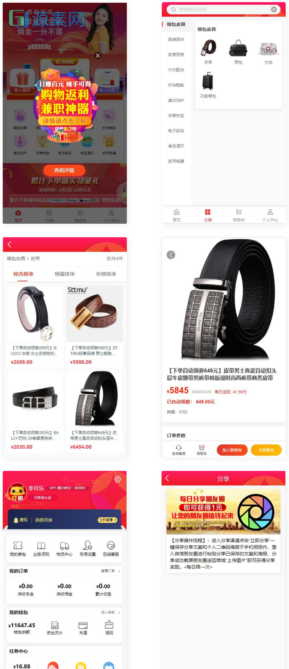 优秀的返佣商城、分销商城和理财商城开源PHP+VUE源码，完美运行