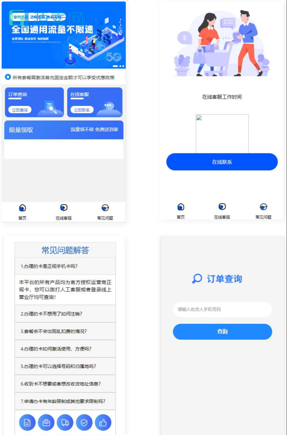 流量卡推广分销网站源码 多功能的号卡推广分销管理系统