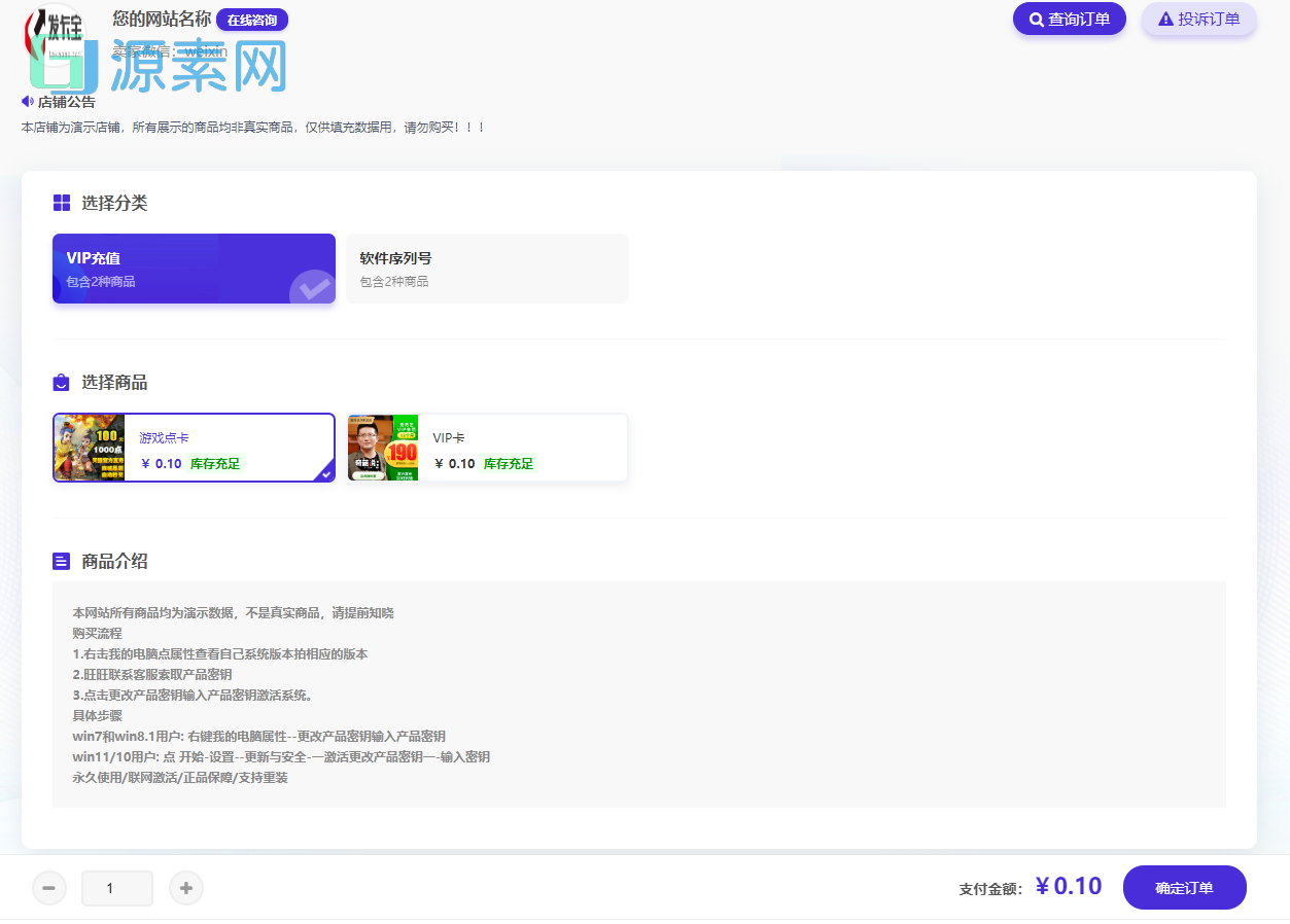 (亲测)发卡宝免授权学习版专业的软件卡密等虚拟商品在线交易平台源码 对接官方接口和易支付