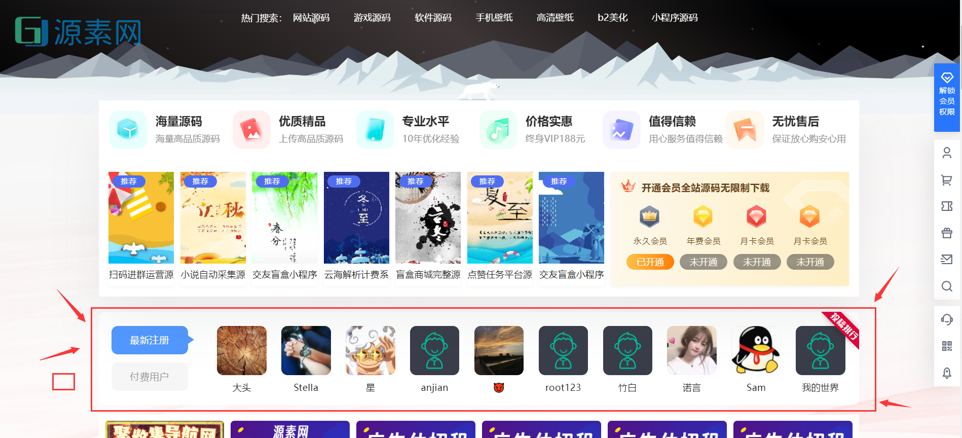 7B2主题增加首页用户注册显示板块