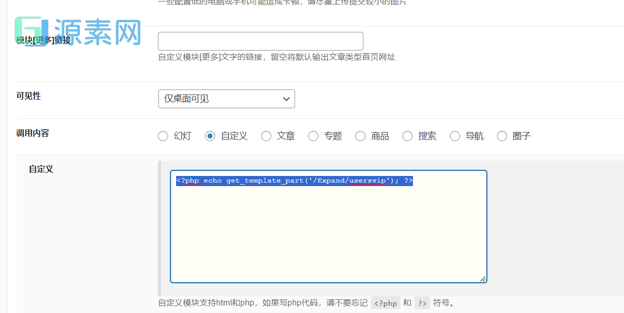 7B2主题增加首页用户注册显示板块