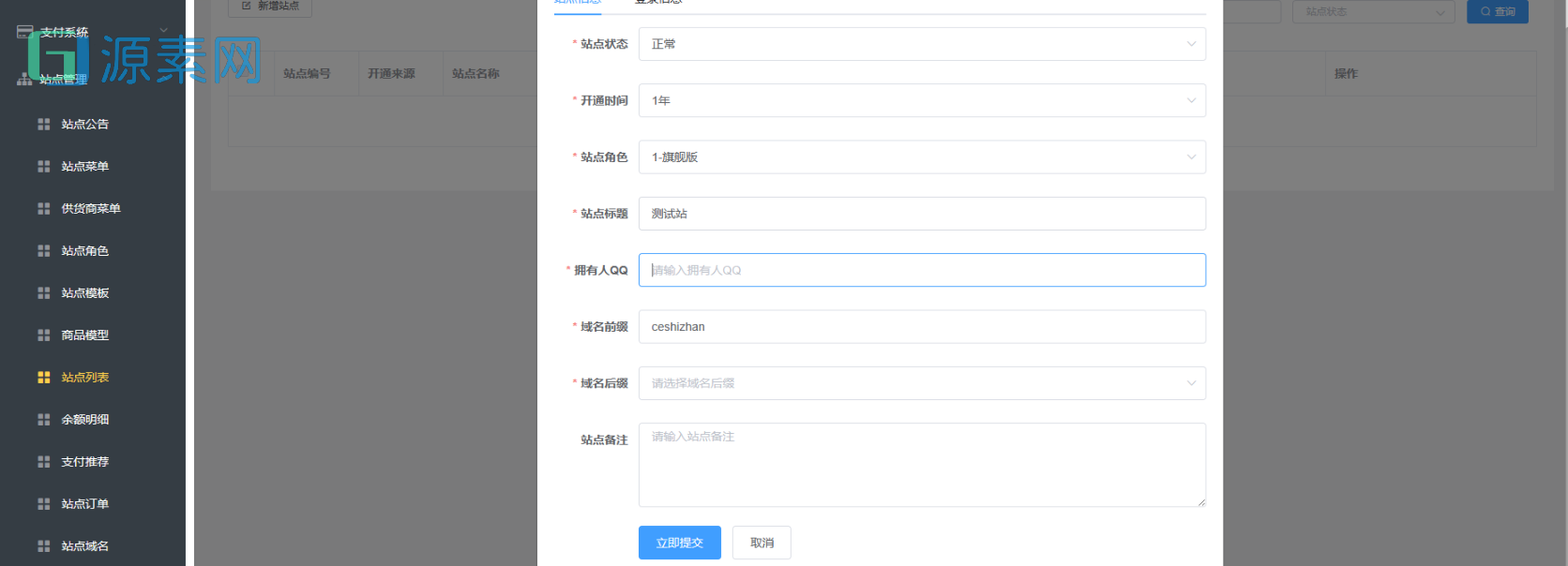 卡密社区SUP系统总控源码+主站分销系统功能源码