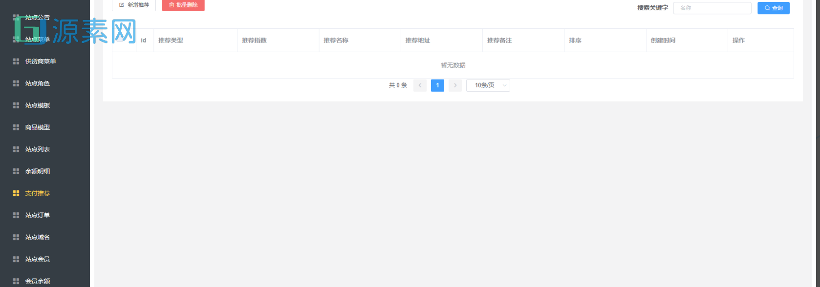 卡密社区SUP系统总控源码+主站分销系统功能源码