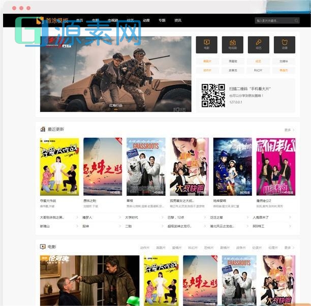 高级挖片网视频网站源码 自适应视频站正版收录模板 苹果cms模板