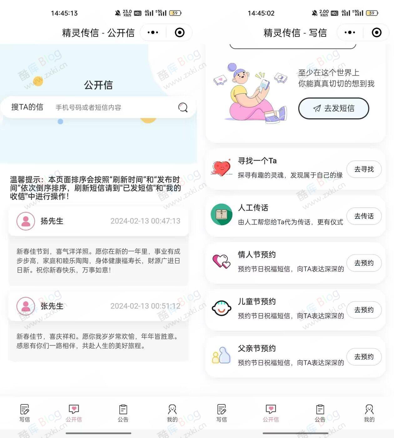 精灵传信系统 匿名信系统 表白短信系统 支持网站+小程序双端源码