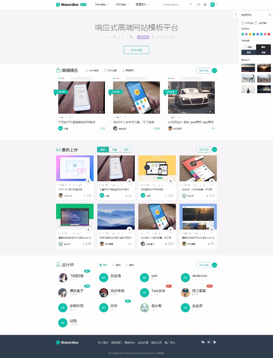 响应式资源素材源码图库下载平台整站系统