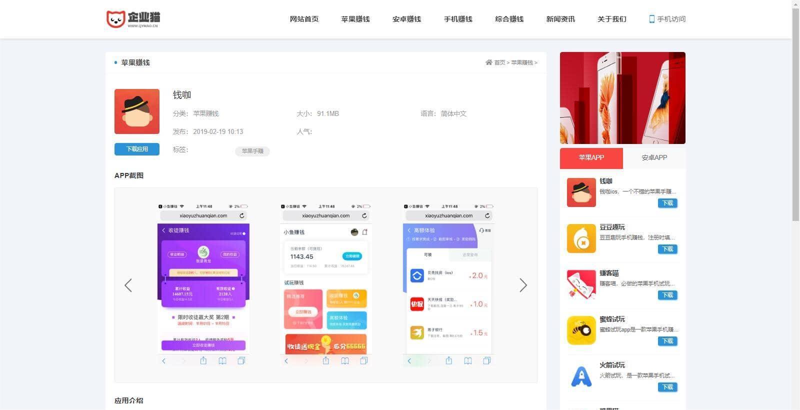2024最新手赚手机软件APP下载排行网站源码及应用商店源码