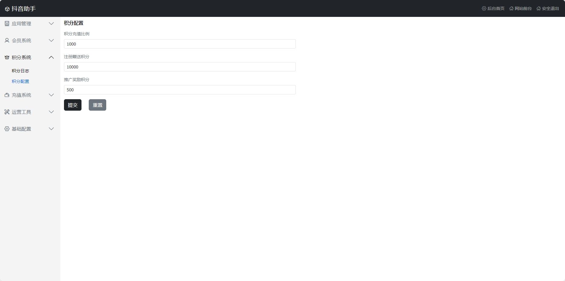 抖音智能运营系统一站式服务，助力内容创作者和营销人员高效运营，分享源码