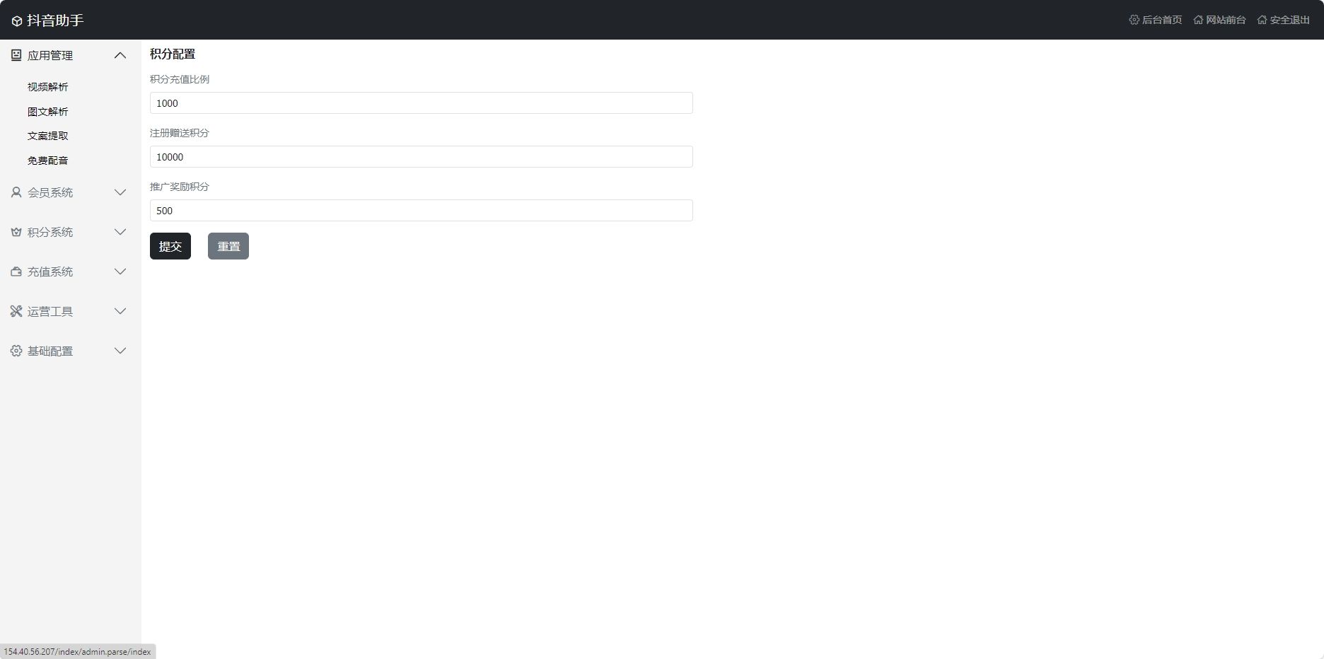 抖音智能运营系统一站式服务，助力内容创作者和营销人员高效运营，分享源码
