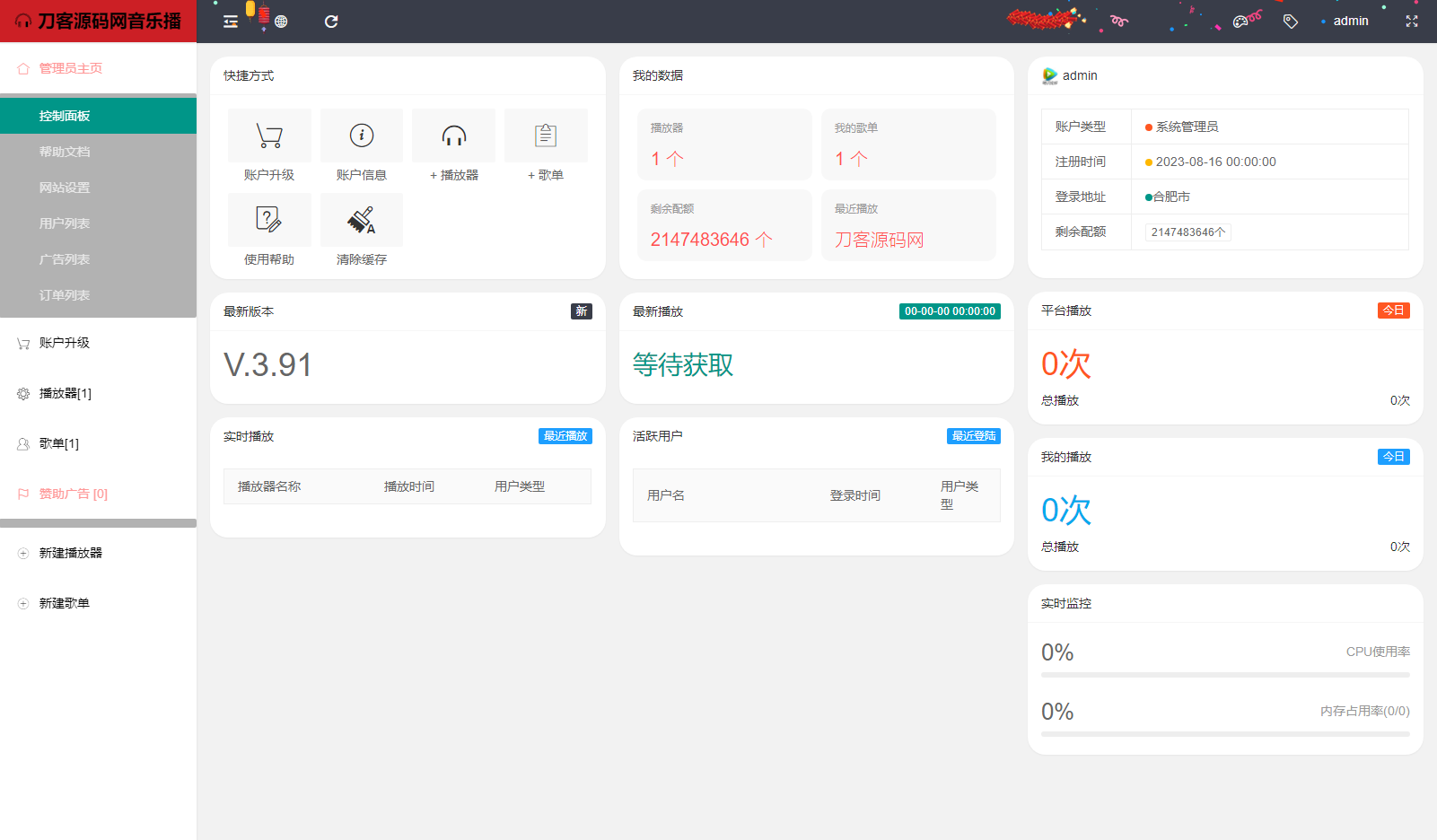 最新梨花带雨网页音乐播放器二开优化修复美化版全开源版本