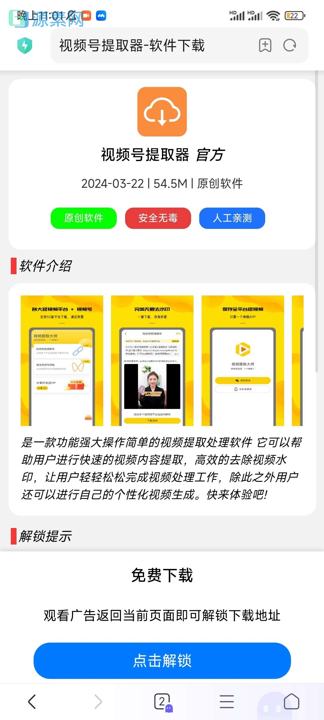 就是图片上面的源码，激励变现的，很需要，希望各位大佬可以帮忙找一下，有渠道也行