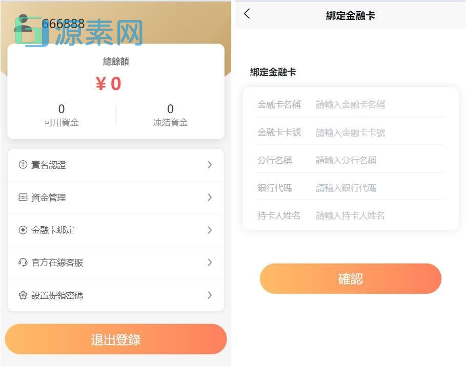 台股平台源码/新股申购/折扣申购 计划任务+uniapp源码