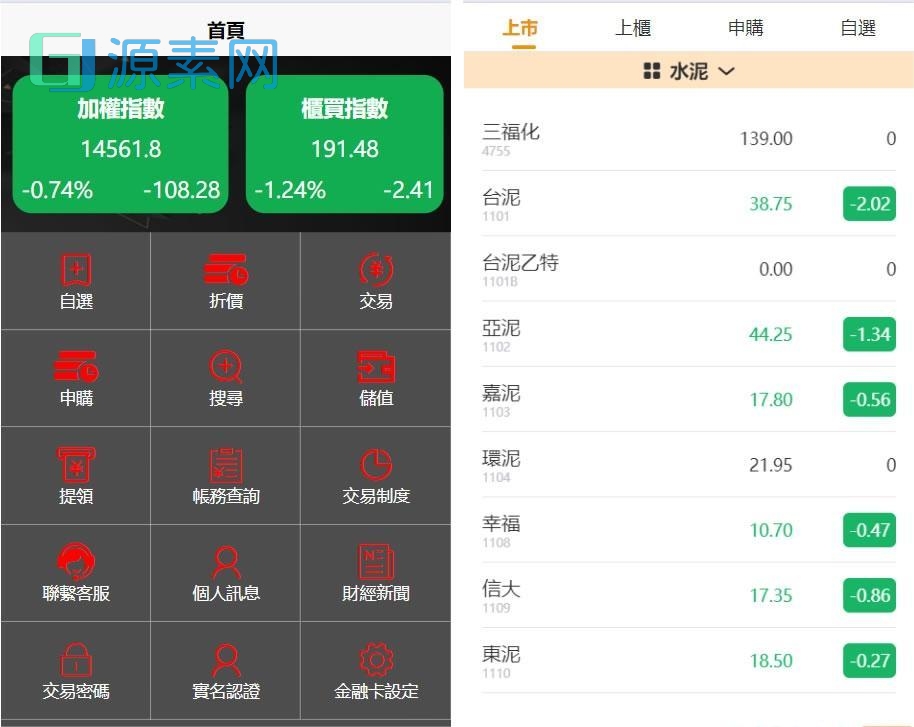 台股平台源码/新股申购/折扣申购 计划任务+uniapp源码