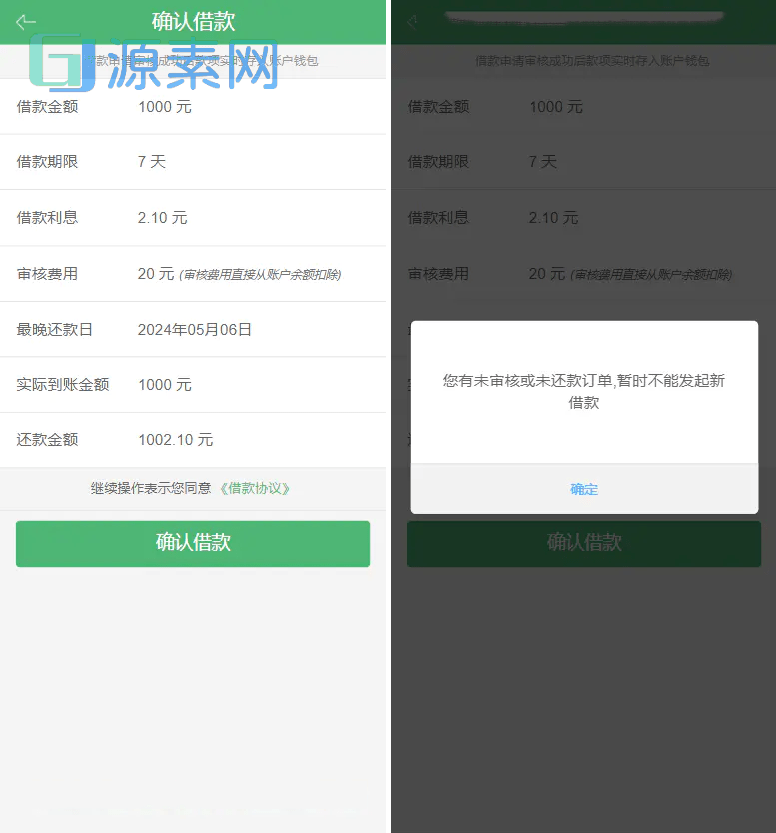 贷款借钱平台 贷款源码 小额贷款系统 卡卡贷源码 小额贷款源码 贷款平台