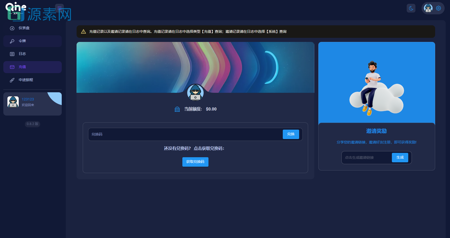 2024 AI中转计费平台系统源码