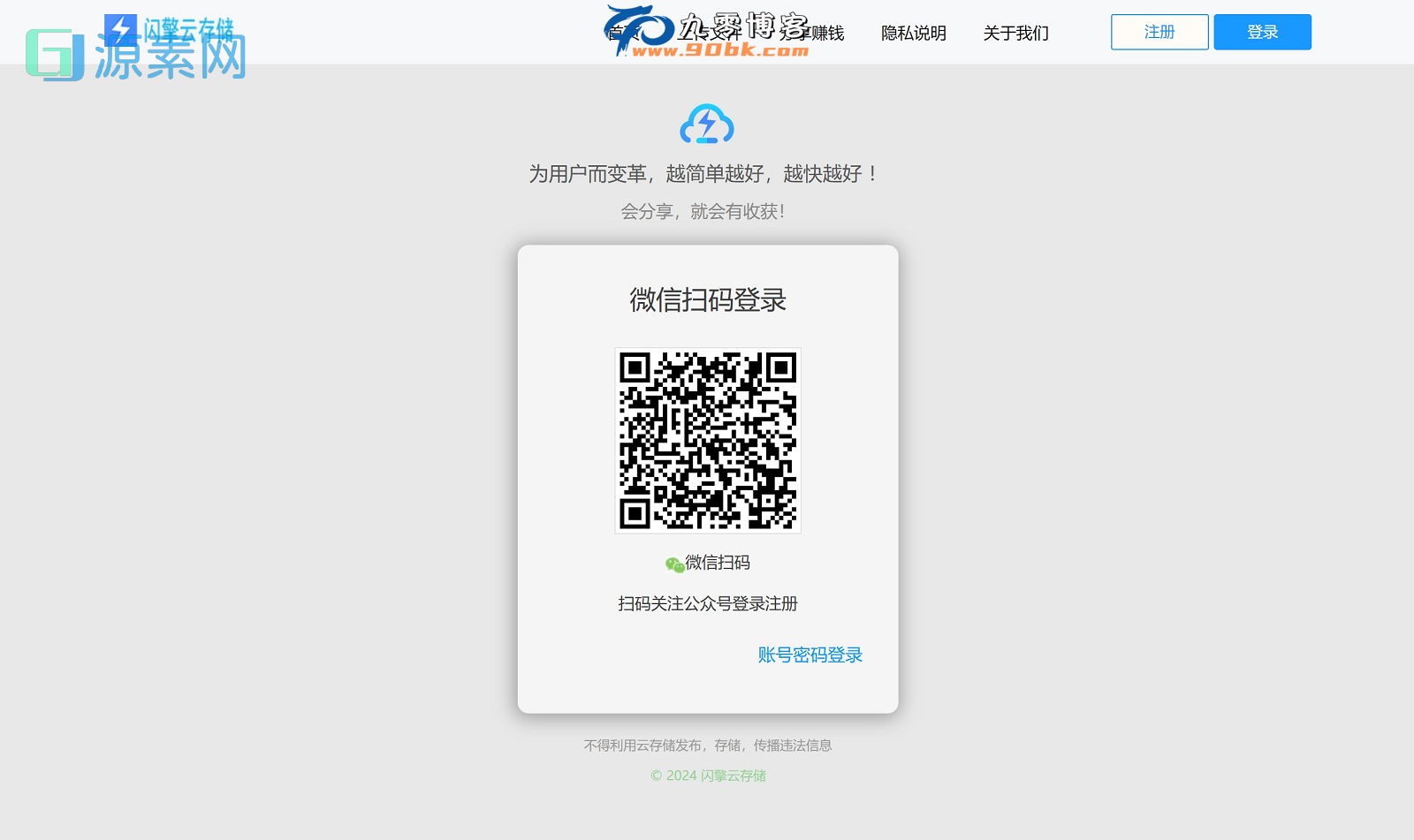 刀客同款可运营级网盘系统网站源码_支持转存和限速下载