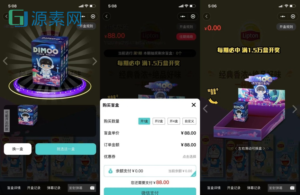 牛牛盲盒小程序-1.0.7源码 带完整图片素材下载源码