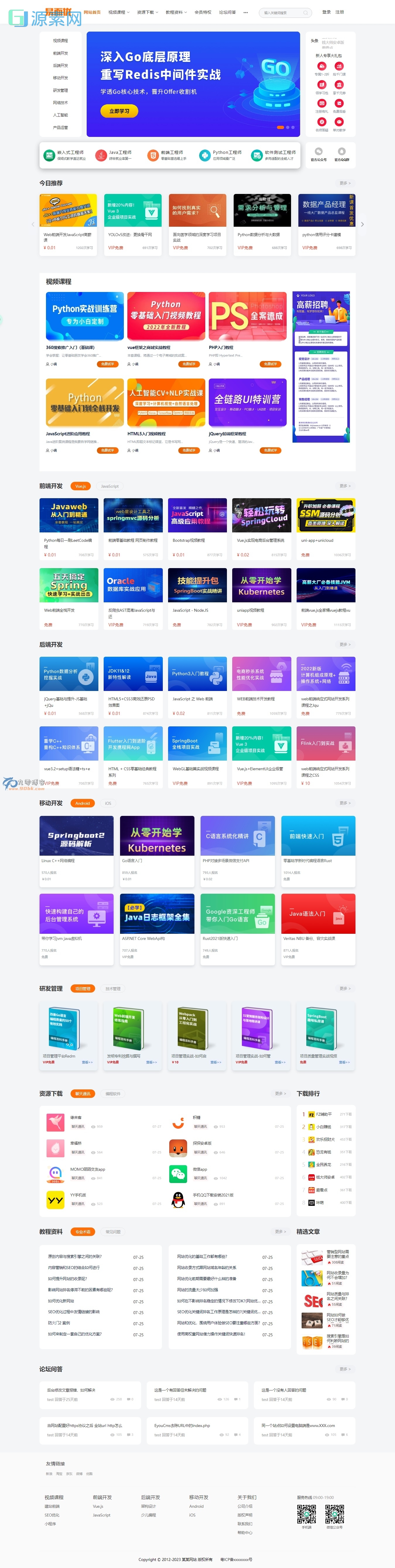 易优CMS精品UI知识付费系统源码,响应式视频教程知识付费软件下载网站