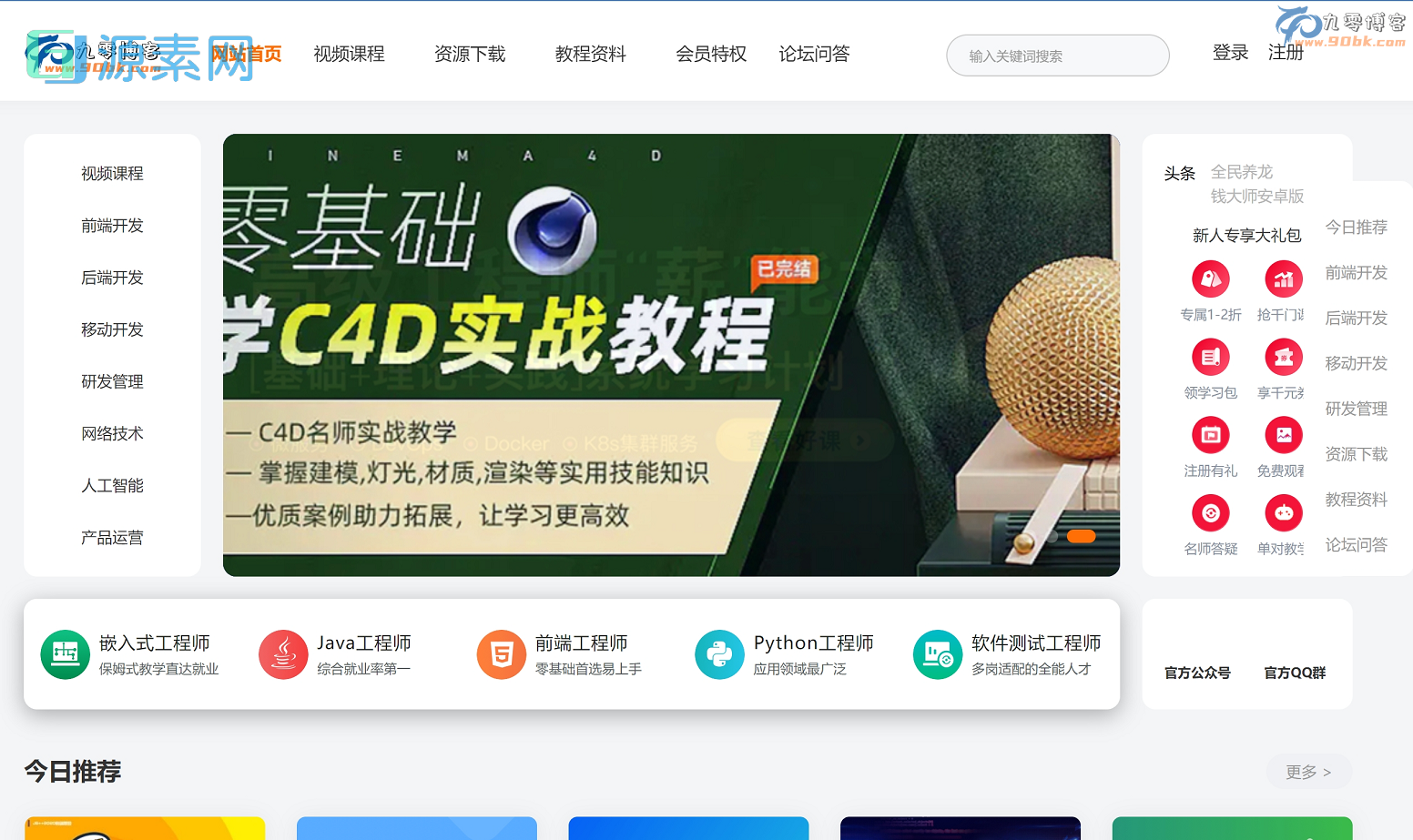 易优CMS精品UI知识付费系统源码,响应式视频教程知识付费软件下载网站