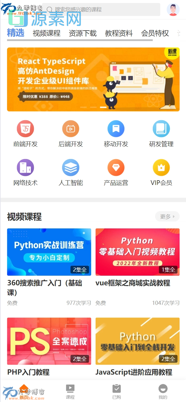 易优CMS精品UI知识付费系统源码,响应式视频教程知识付费软件下载网站