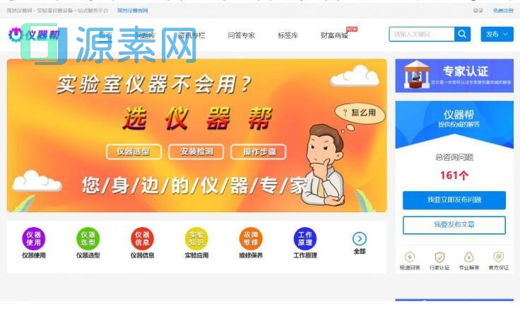 php框架CI开发的问答系统v3.7源码 ask2在线问答解惑系统+手机版