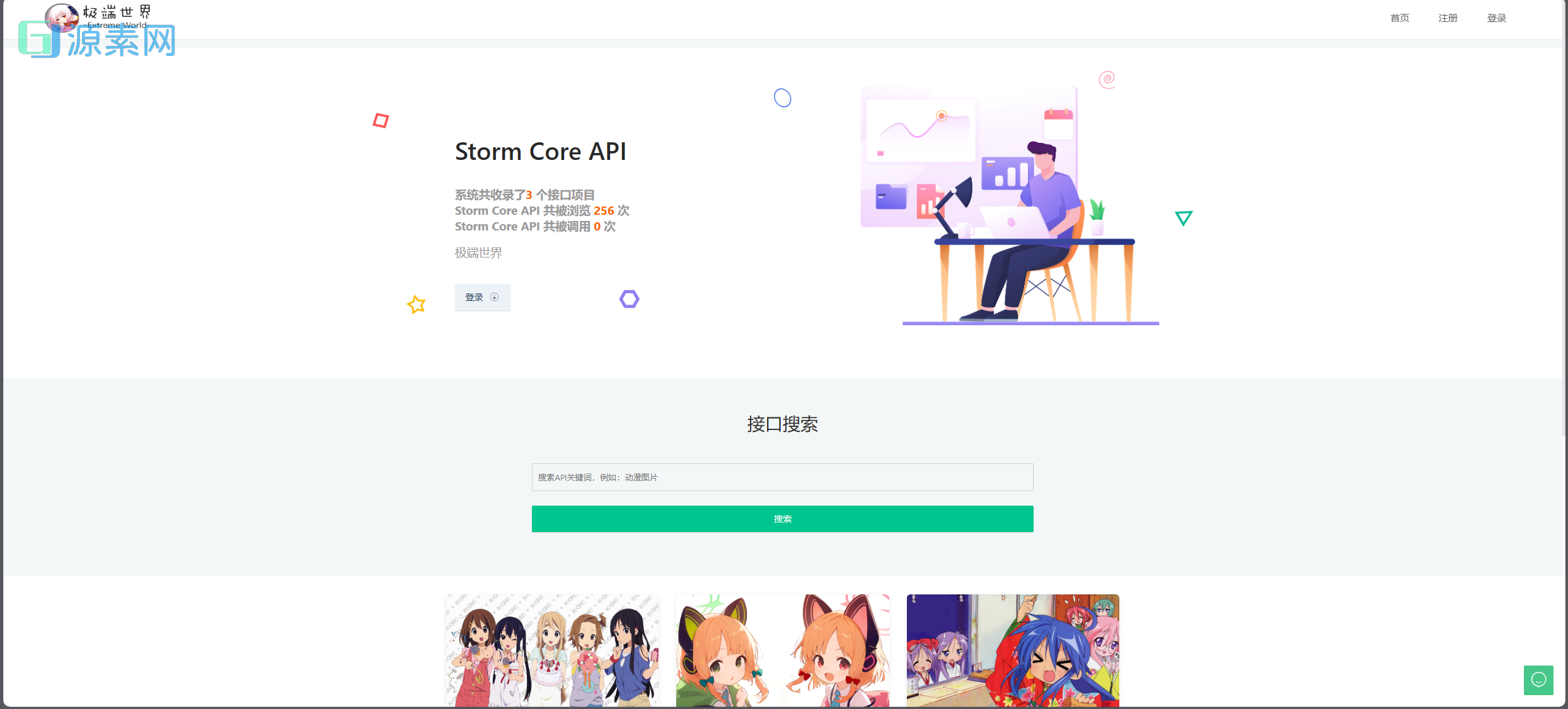 强大的api管理系统Storm Core API_V1.1免授权源码
