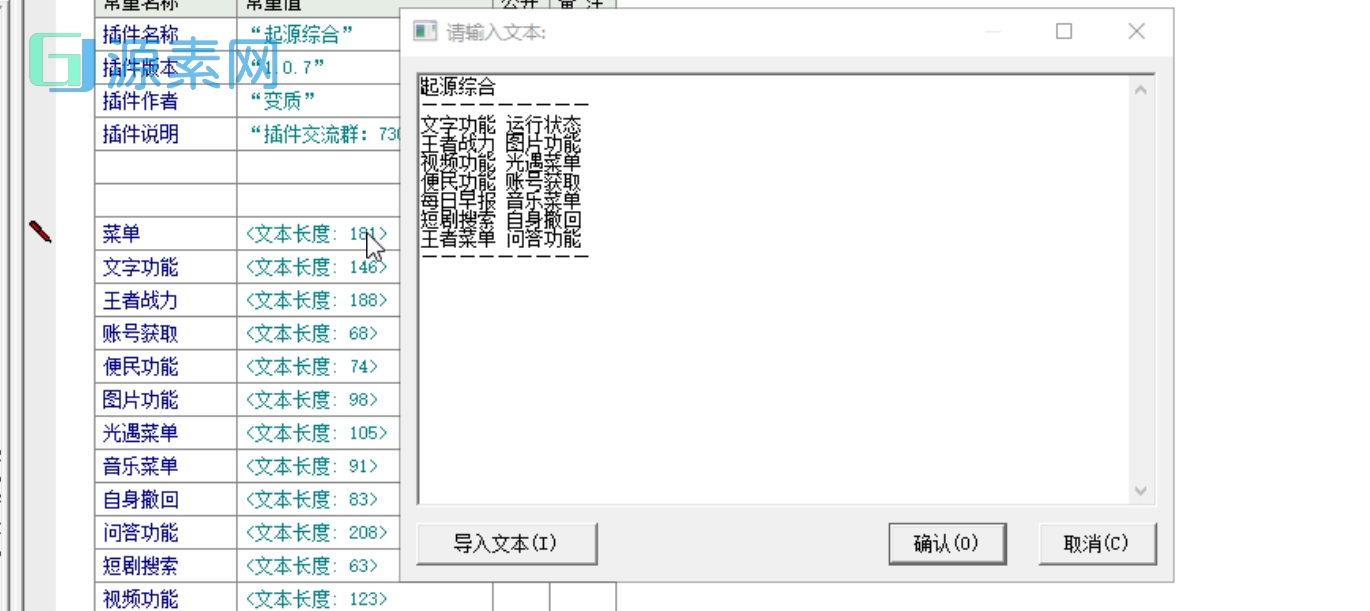 微信娱乐机器人插件源码