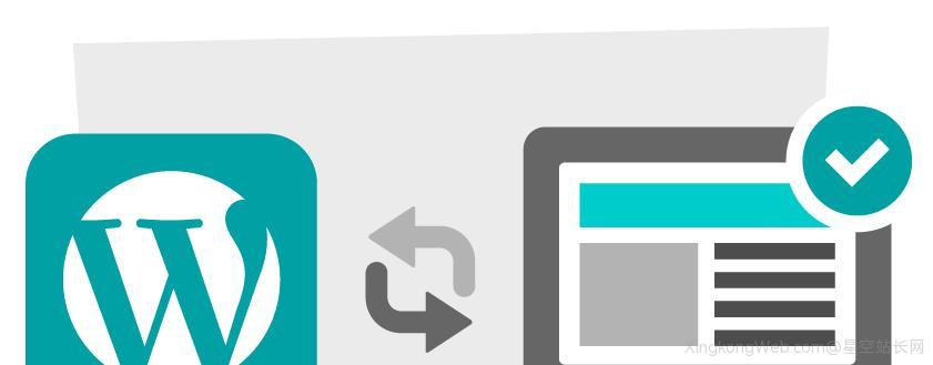 wordpress主题手动上传更新升级教程-星空站长网