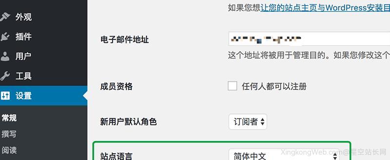 WordPress如何切换到英文,WordPress语言设置教程-星空站长网