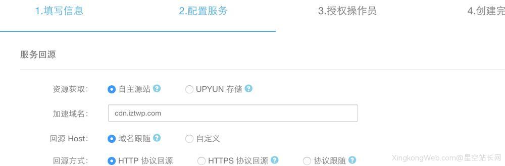 WordPress开启CDN静态文件加速以及简单配置-星空站长网