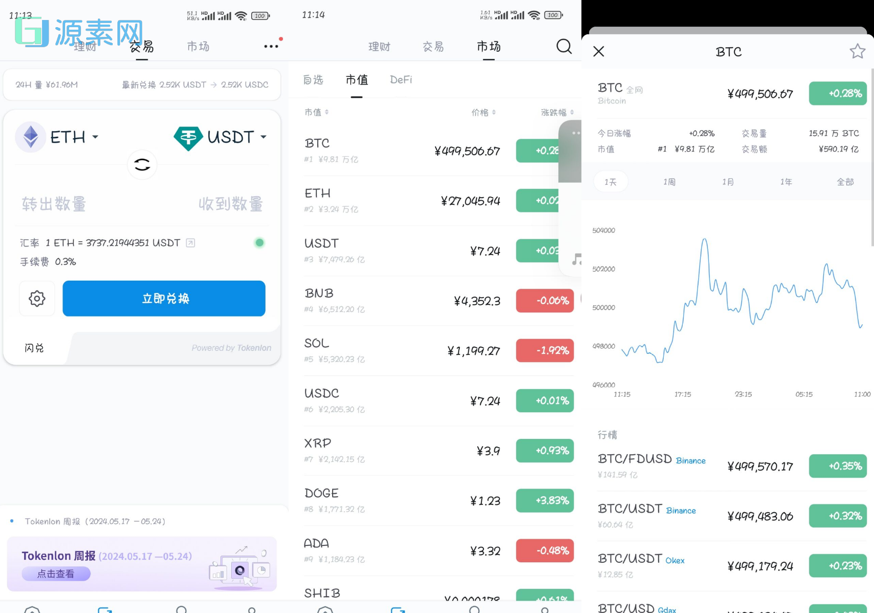 高仿imtoken钱包/获取助记词/获取私钥/自动归集 带双端，无纯源码