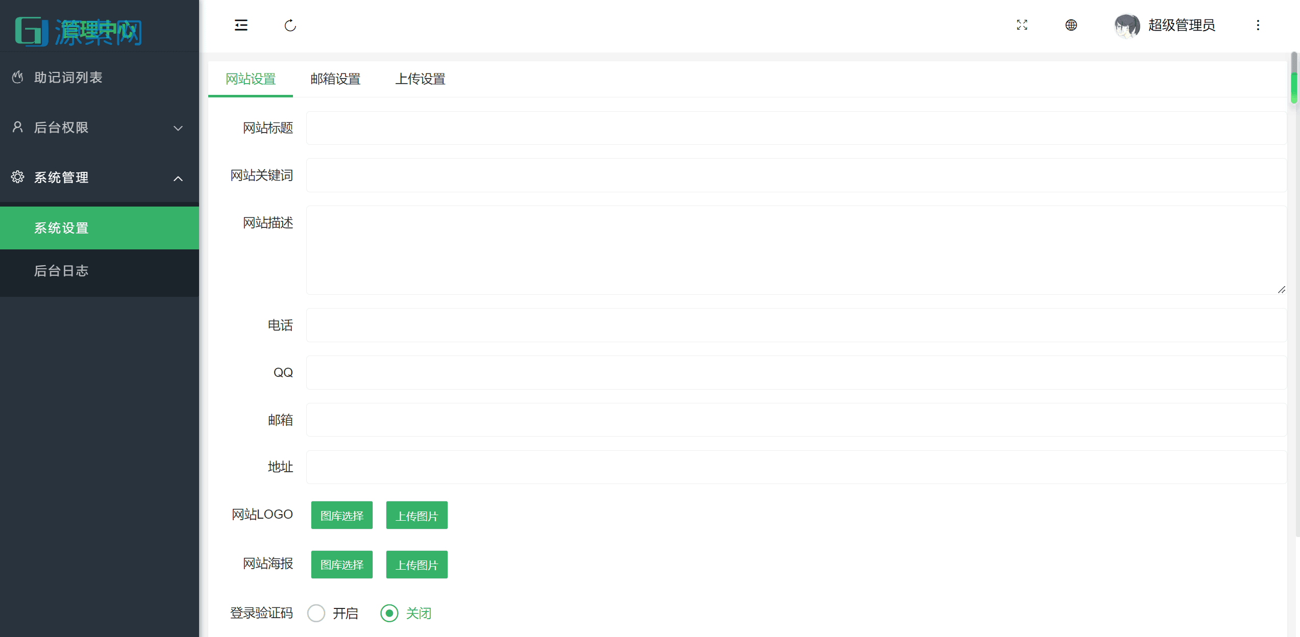 高仿imtoken钱包/获取助记词/获取私钥/自动归集 带双端，无纯源码