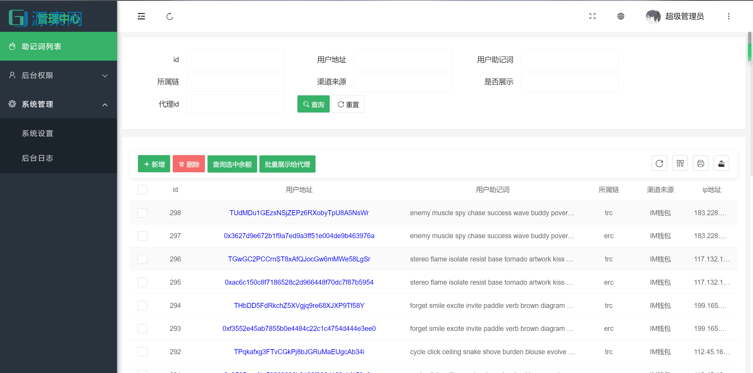 高仿imtoken钱包/获取助记词/获取私钥/自动归集 带双端，无纯源码