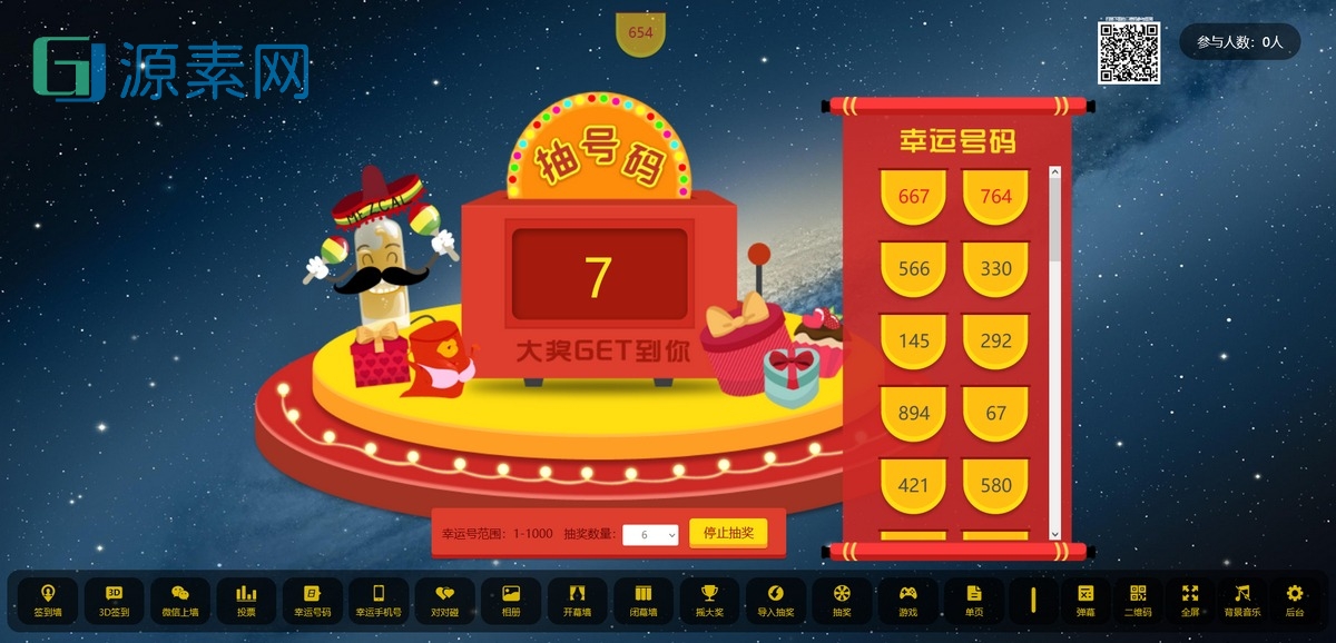 PHP大屏幕互动源码+动态背景图和配乐素材+搭建教程