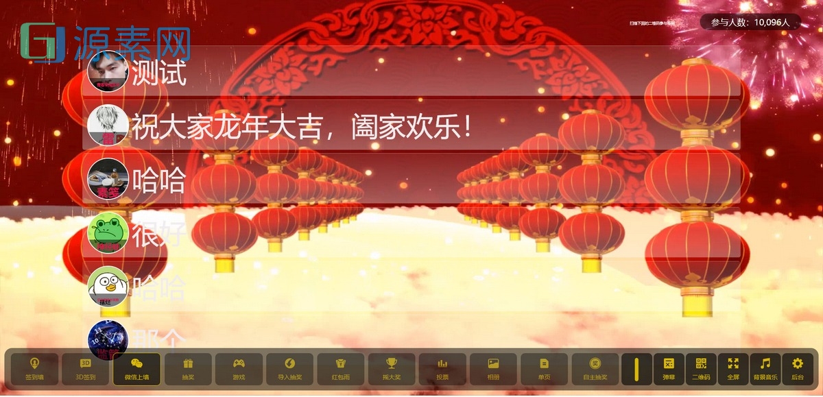 PHP大屏幕互动源码+动态背景图和配乐素材+搭建教程