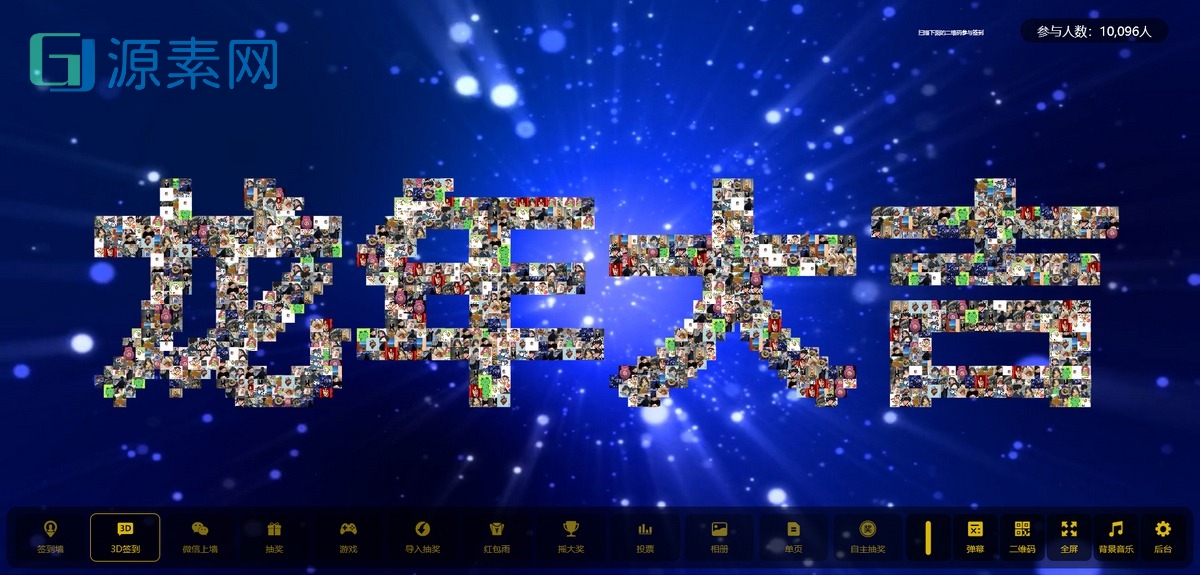 PHP大屏幕互动源码+动态背景图和配乐素材+搭建教程