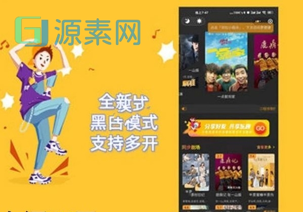 去授权Thinkphp全新UI黑白模式微信影视小程序源码，微信影视小程序源码 支持多开。