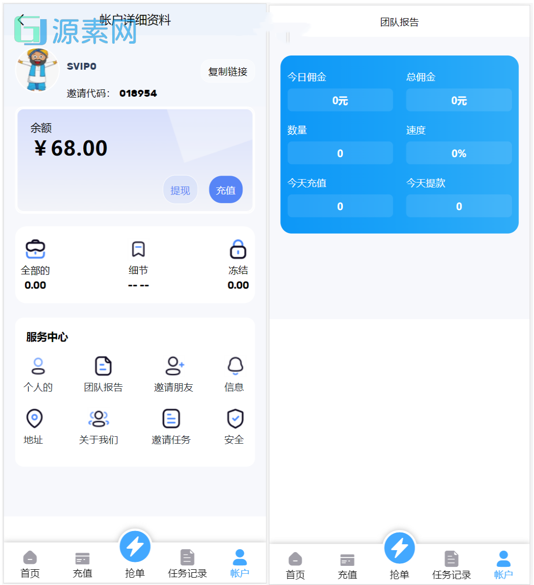 全新多语言海外抢单系统源码+订单自动匹配+支持分组+代理后台