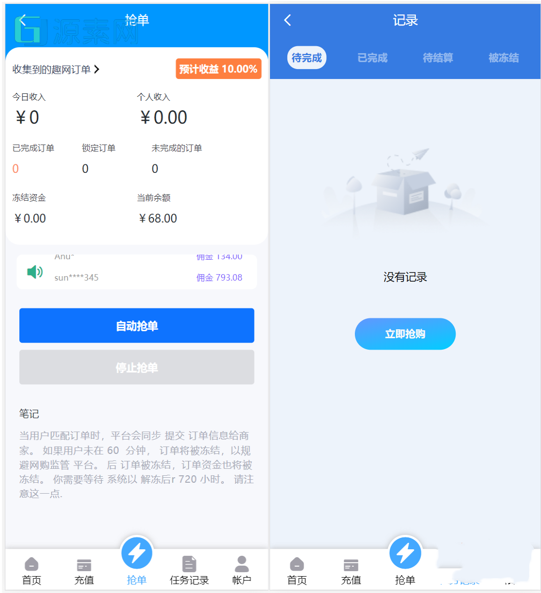 全新多语言海外抢单系统源码+订单自动匹配+支持分组+代理后台