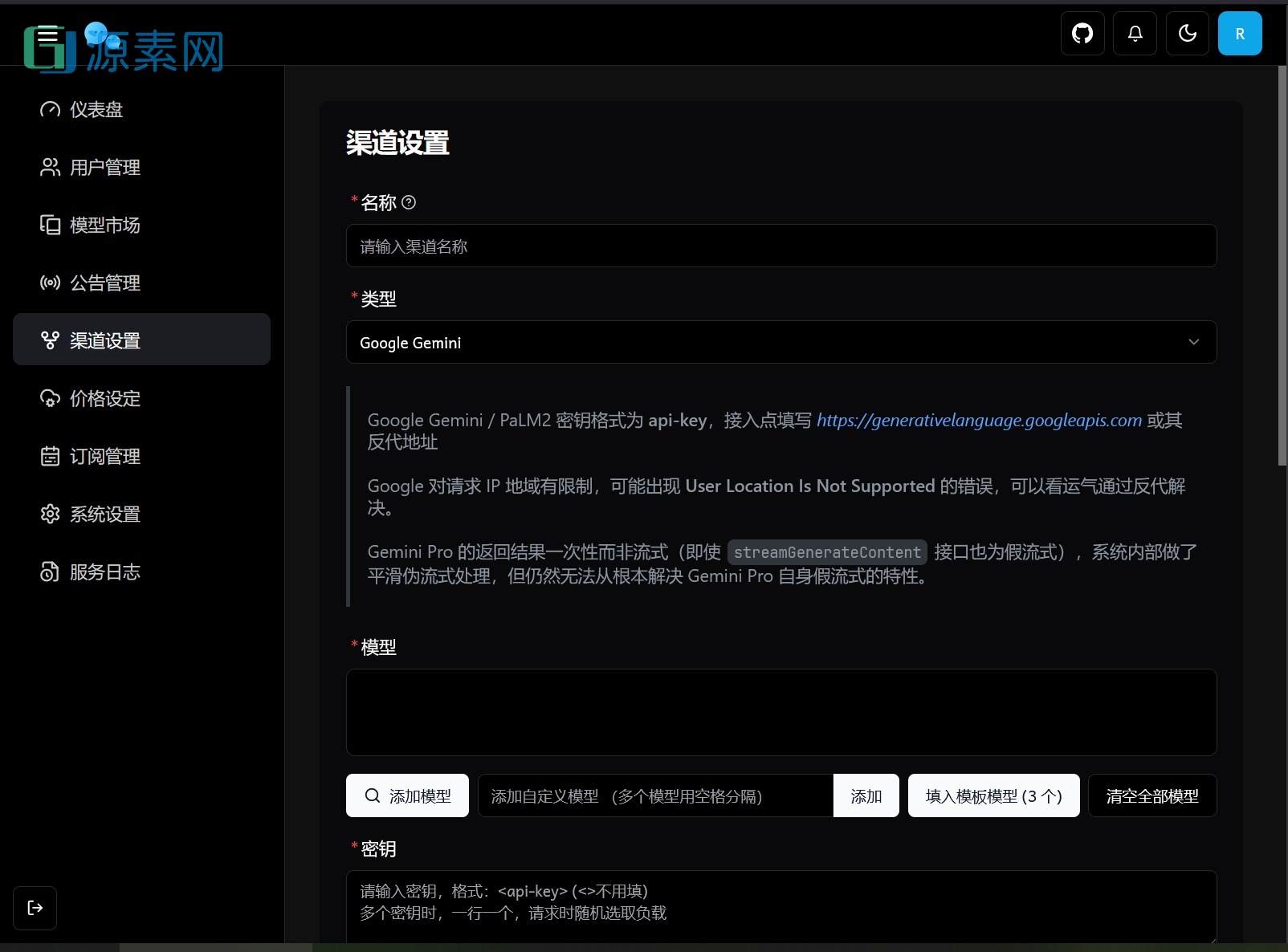 最新版ChatGPT对话系统源码 Chat Nio系统源码