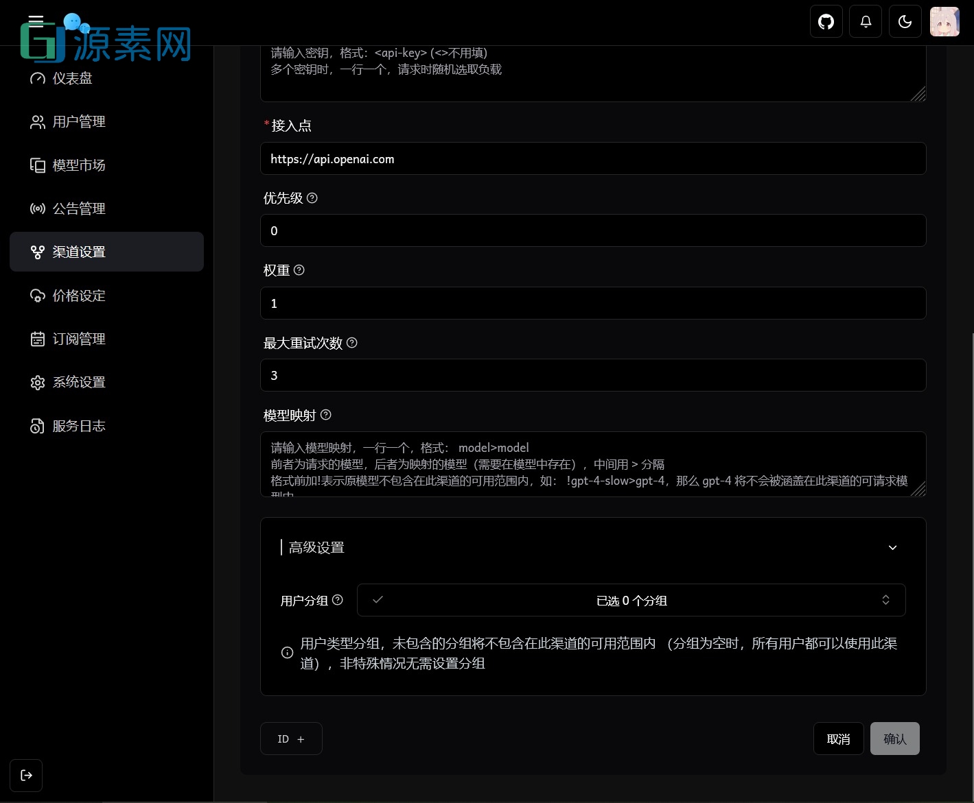 最新版ChatGPT对话系统源码 Chat Nio系统源码