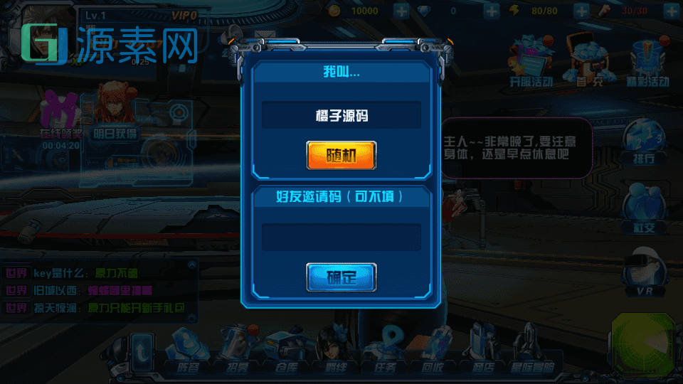 3D女神变装类卡牌回合手游【星际战娘】全套源码