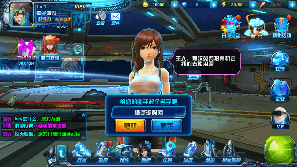 3D女神变装类卡牌回合手游【星际战娘】全套源码