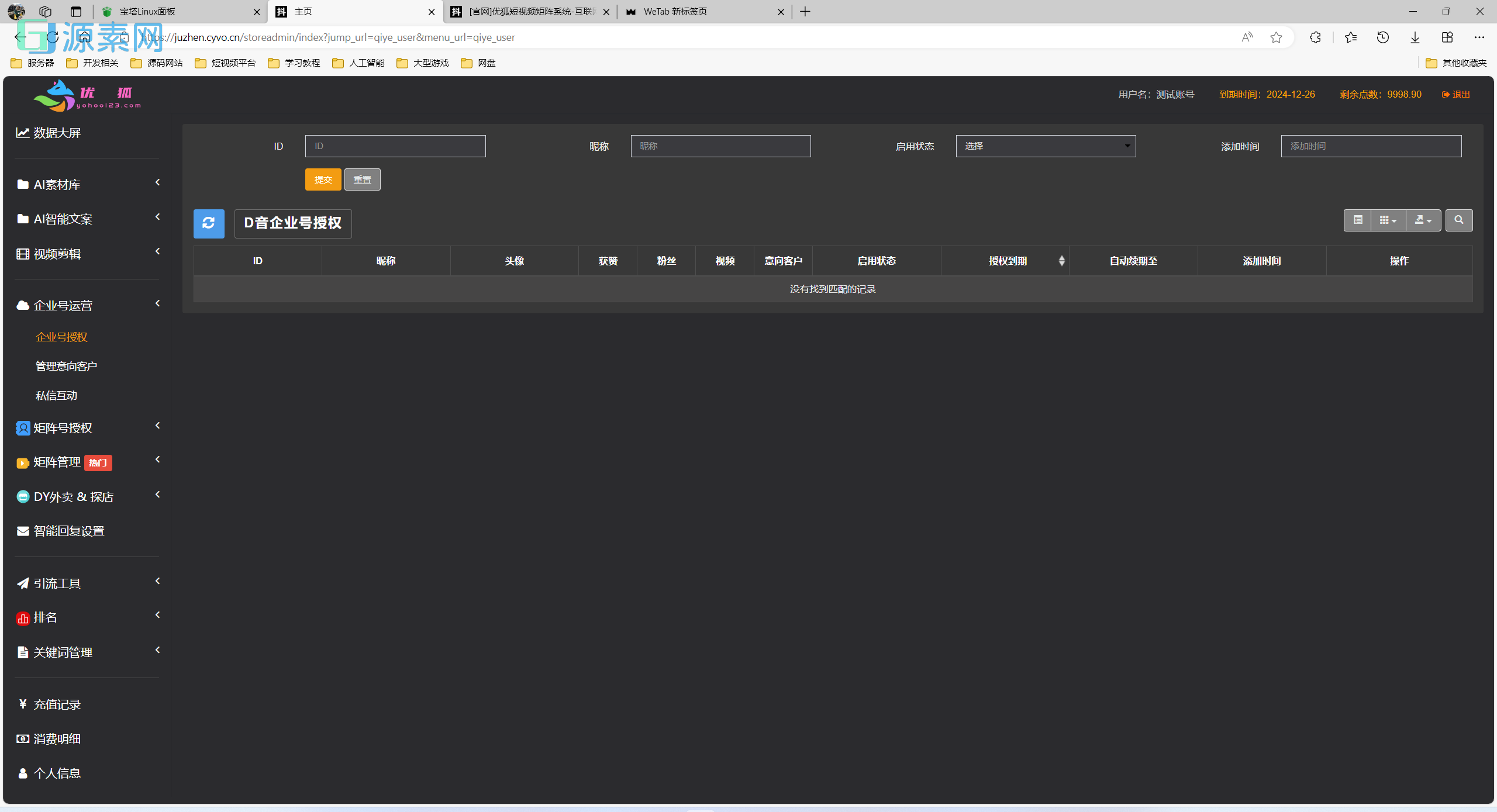 TZDYM001矩阵系统，全新版本（市面没有的版本）